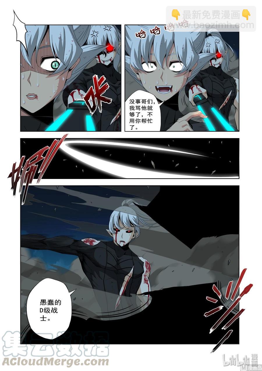 206 我敬爱的师兄-第208话