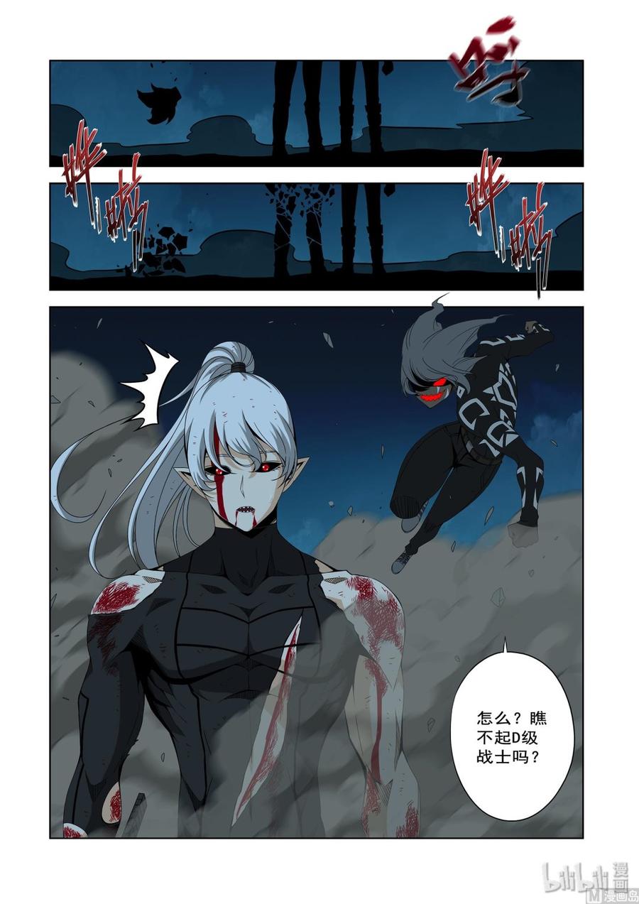 206 我敬爱的师兄-第208话