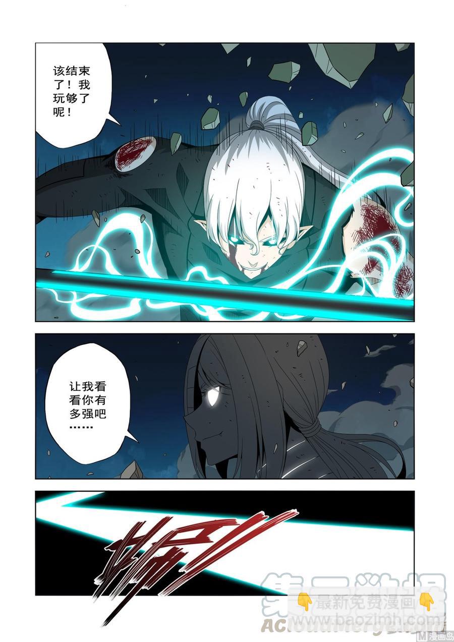 208 不见了-第210话
