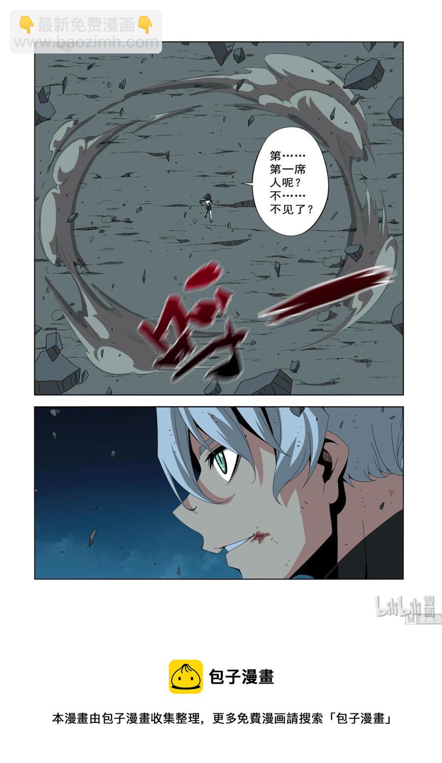 208 不见了-第210话