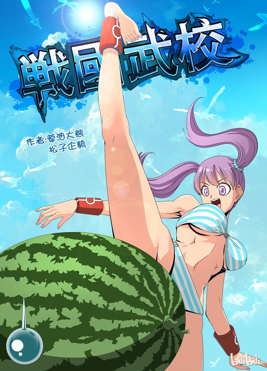 22 晋级赛二-第22话