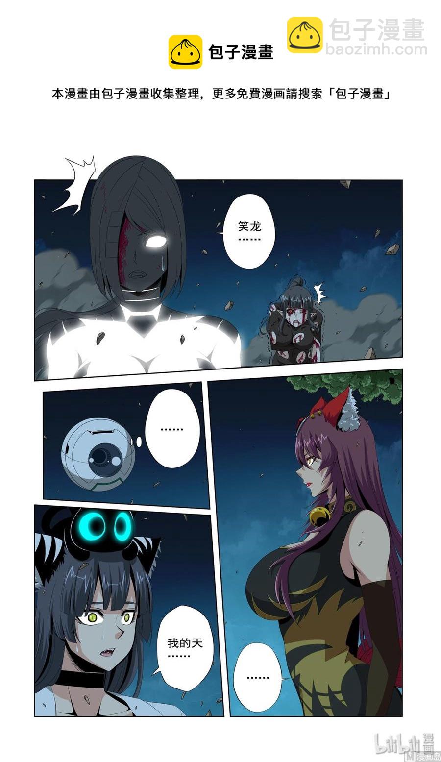 212 恐惧-第214话
