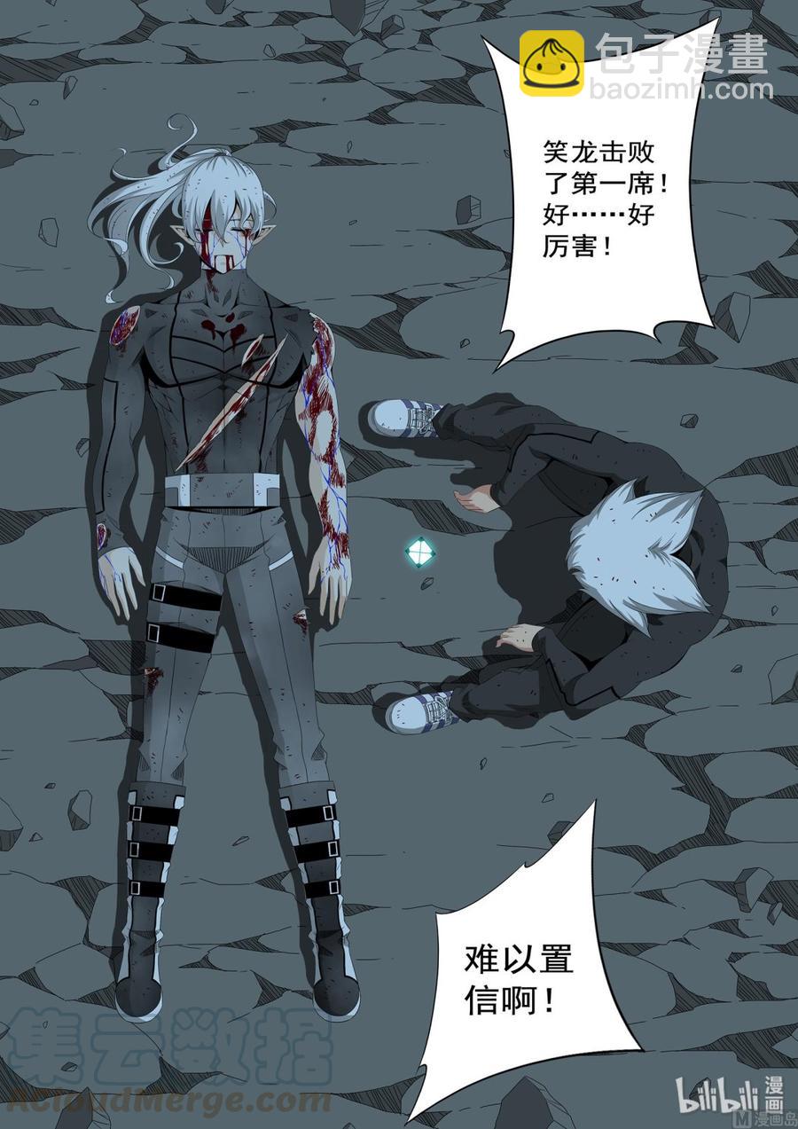 212 恐惧-第214话