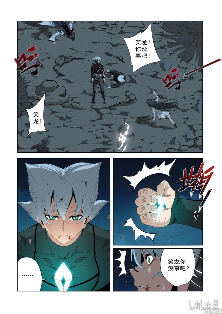 212 恐惧-第214话