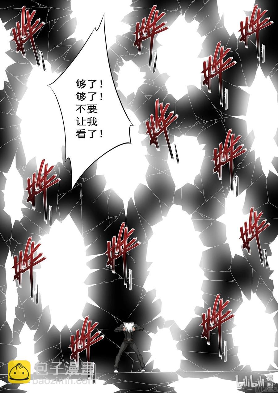 212 恐惧-第214话