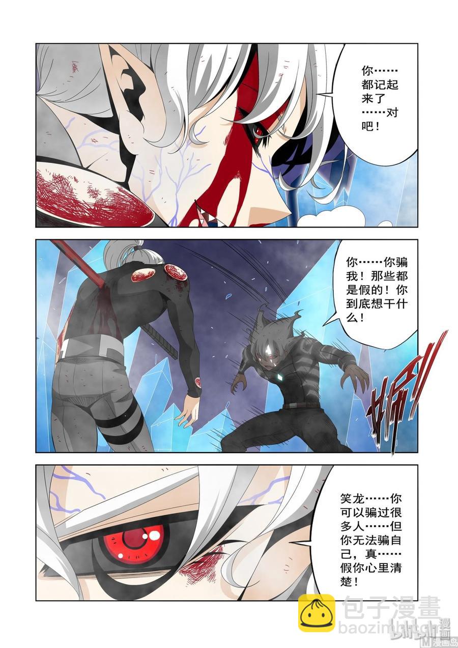 212 恐惧-第214话