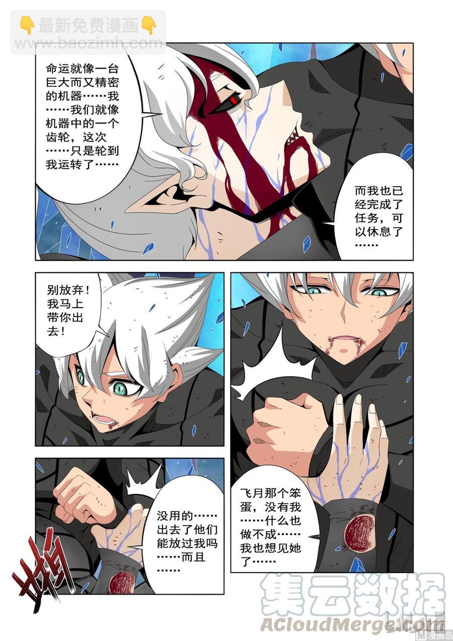 212 恐惧-第214话