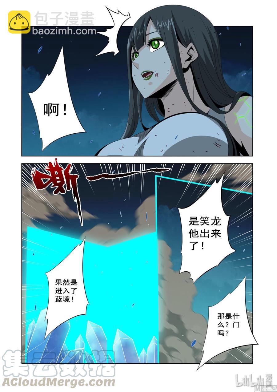 212 恐惧-第214话