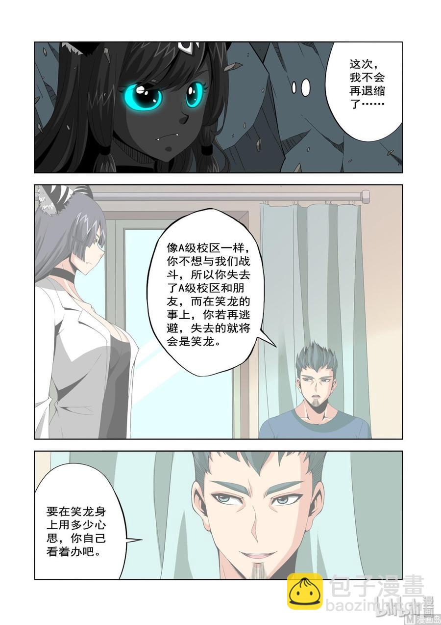 214 百分之百-第216话
