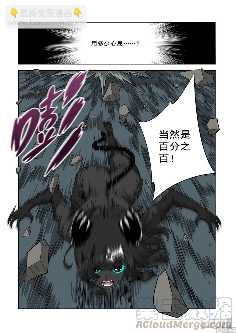 214 百分之百-第216话