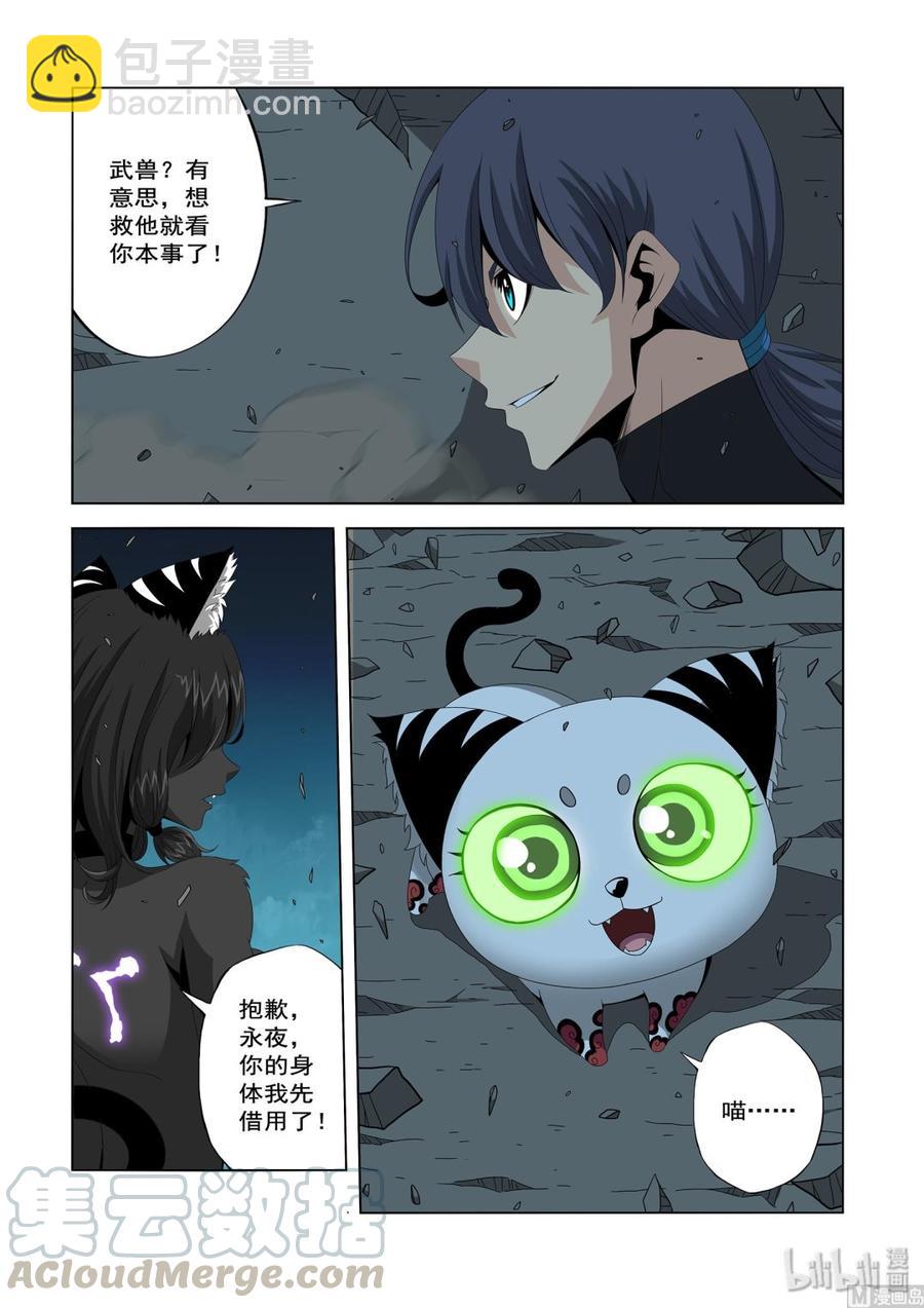 214 百分之百-第216话