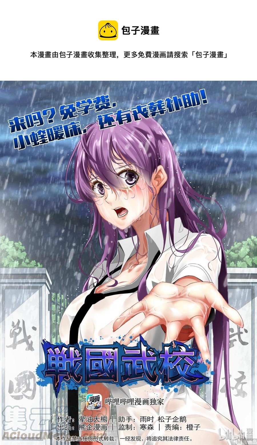 216 人类的成长-第218话