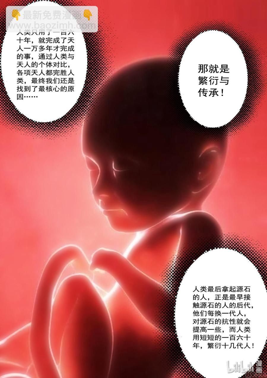 216 人类的成长-第218话