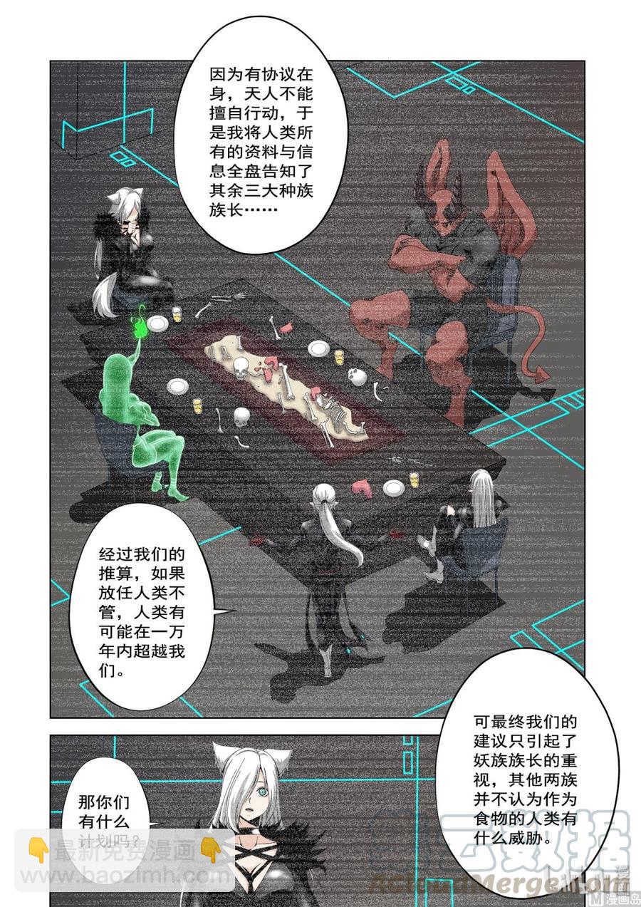 216 人类的成长-第218话