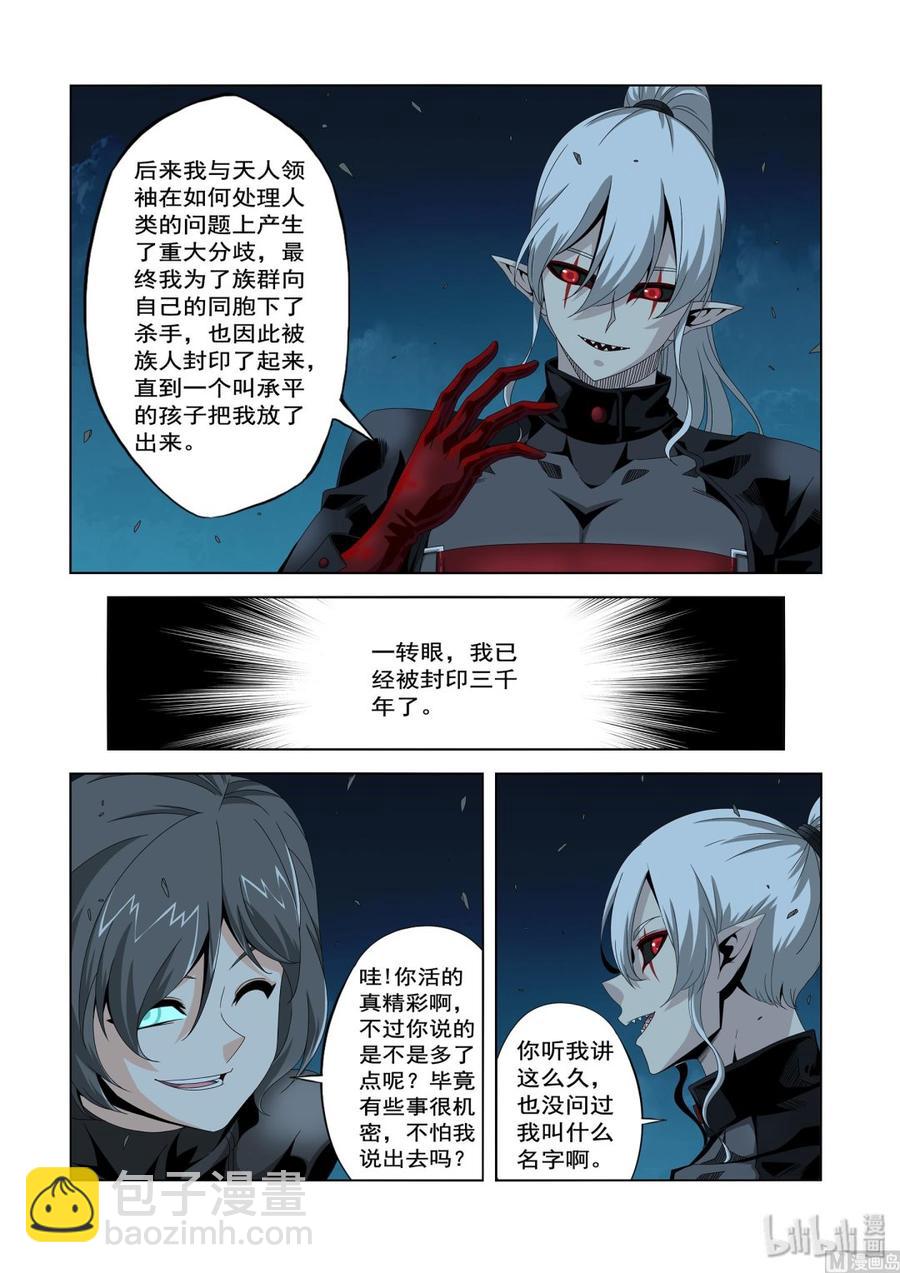 216 人类的成长-第218话