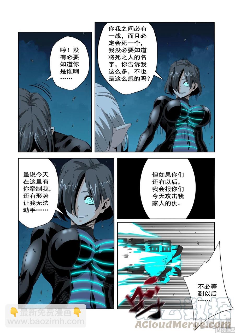 216 人类的成长-第218话