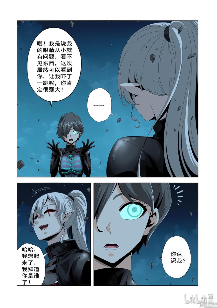 216 人类的成长-第218话