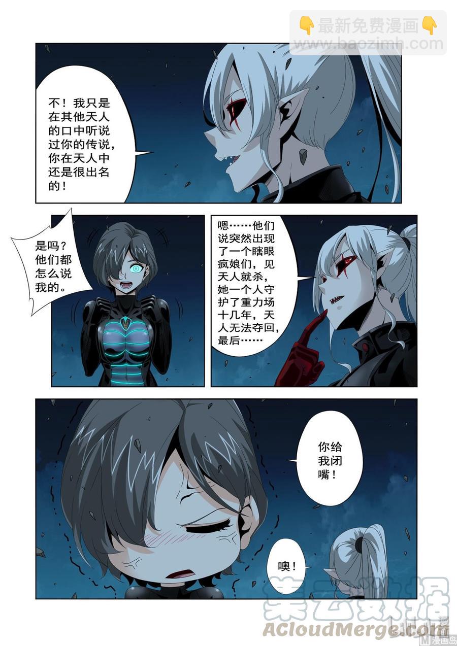 216 人类的成长-第218话