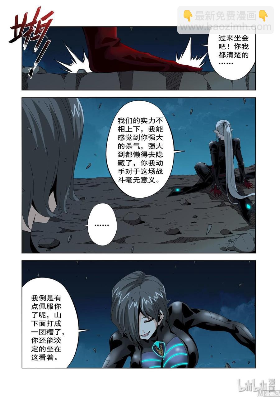 216 人类的成长-第218话
