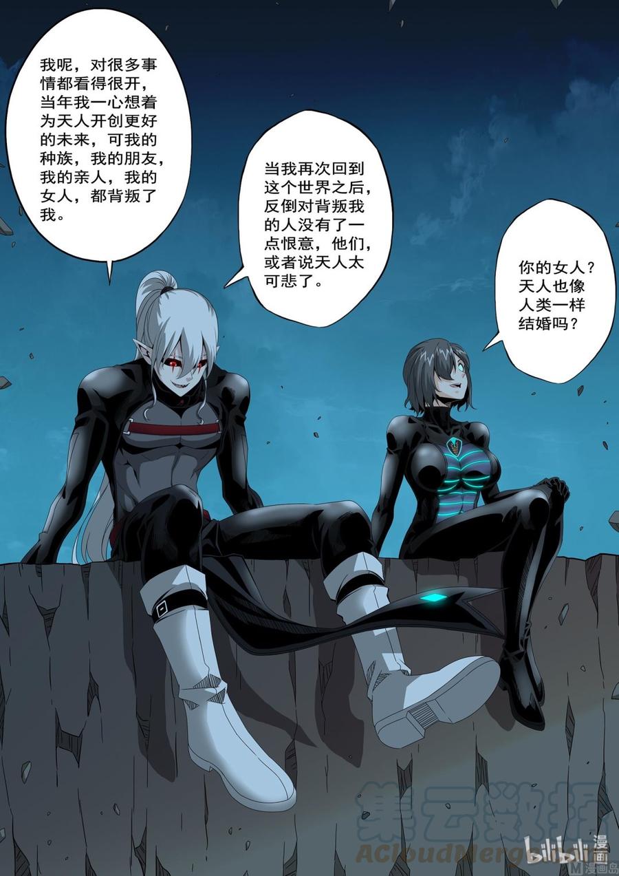 216 人类的成长-第218话
