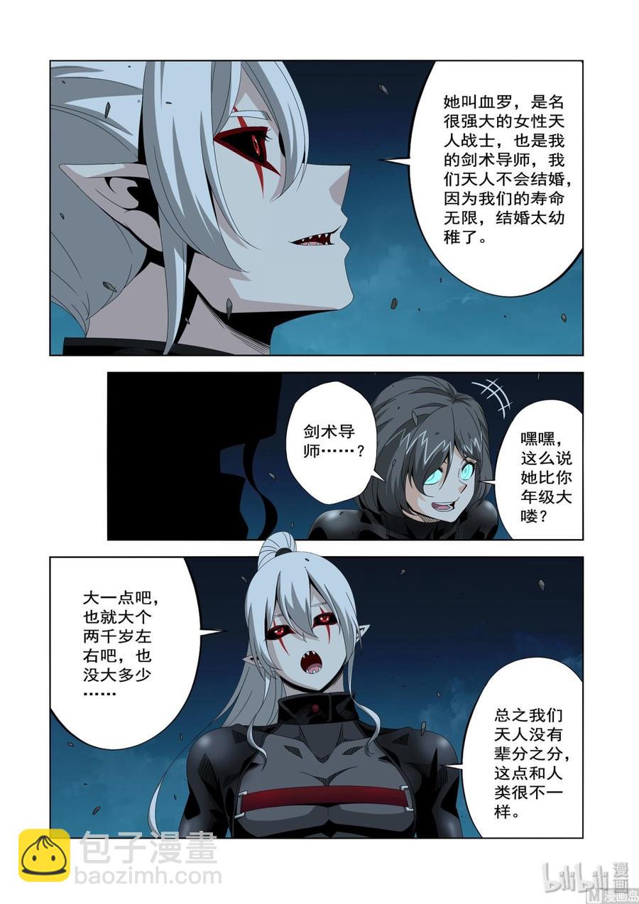 216 人类的成长-第218话