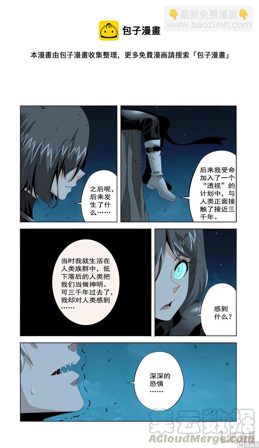 216 人类的成长-第218话