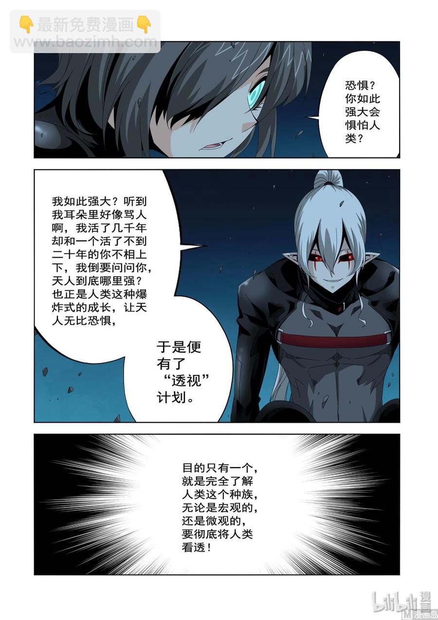 216 人类的成长-第218话