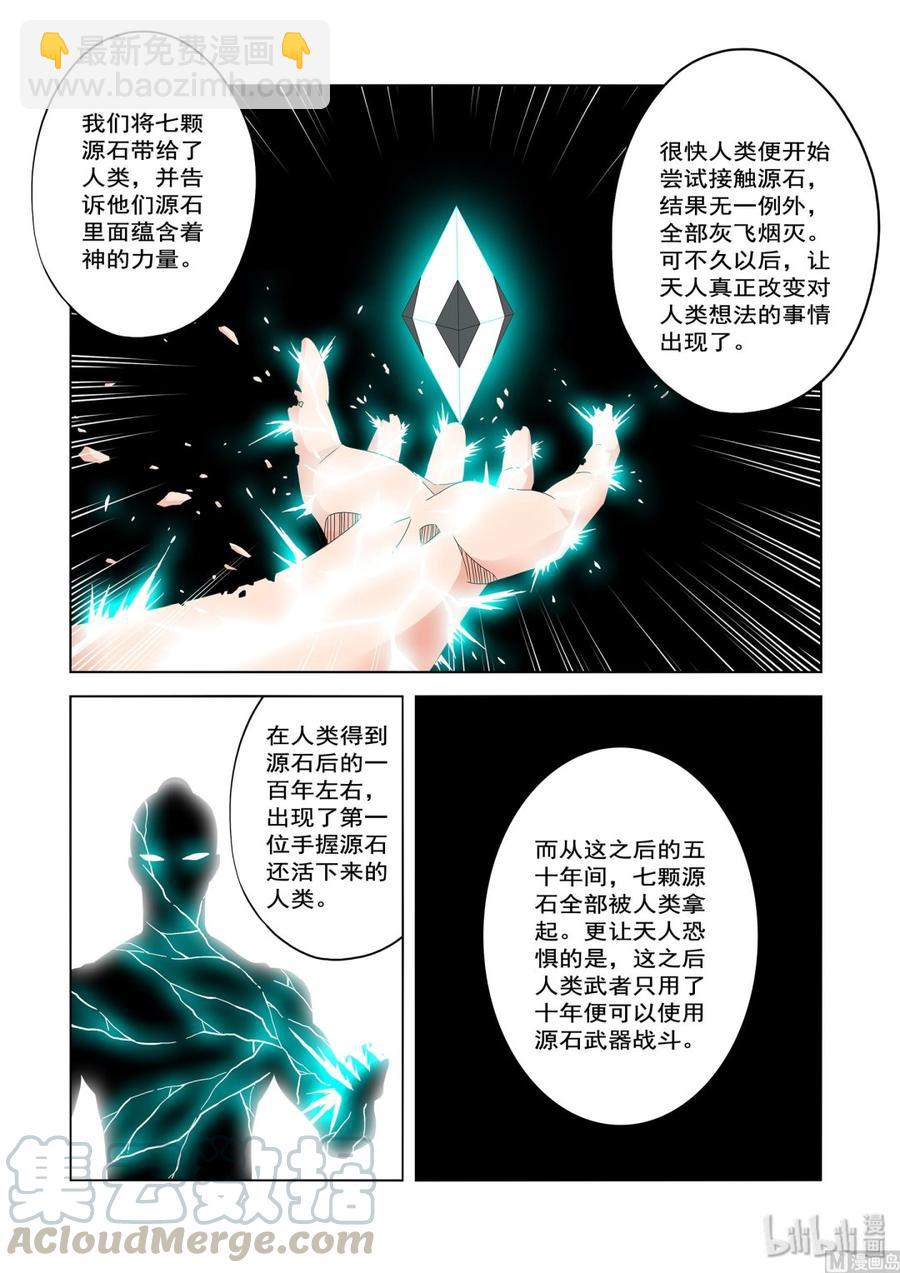 216 人类的成长-第218话