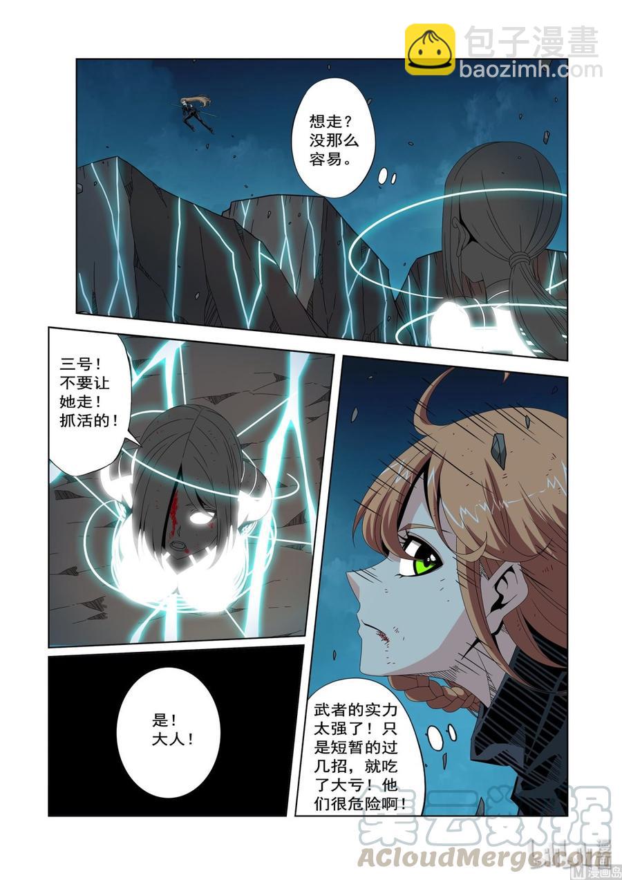 218 惊天动地-第220话