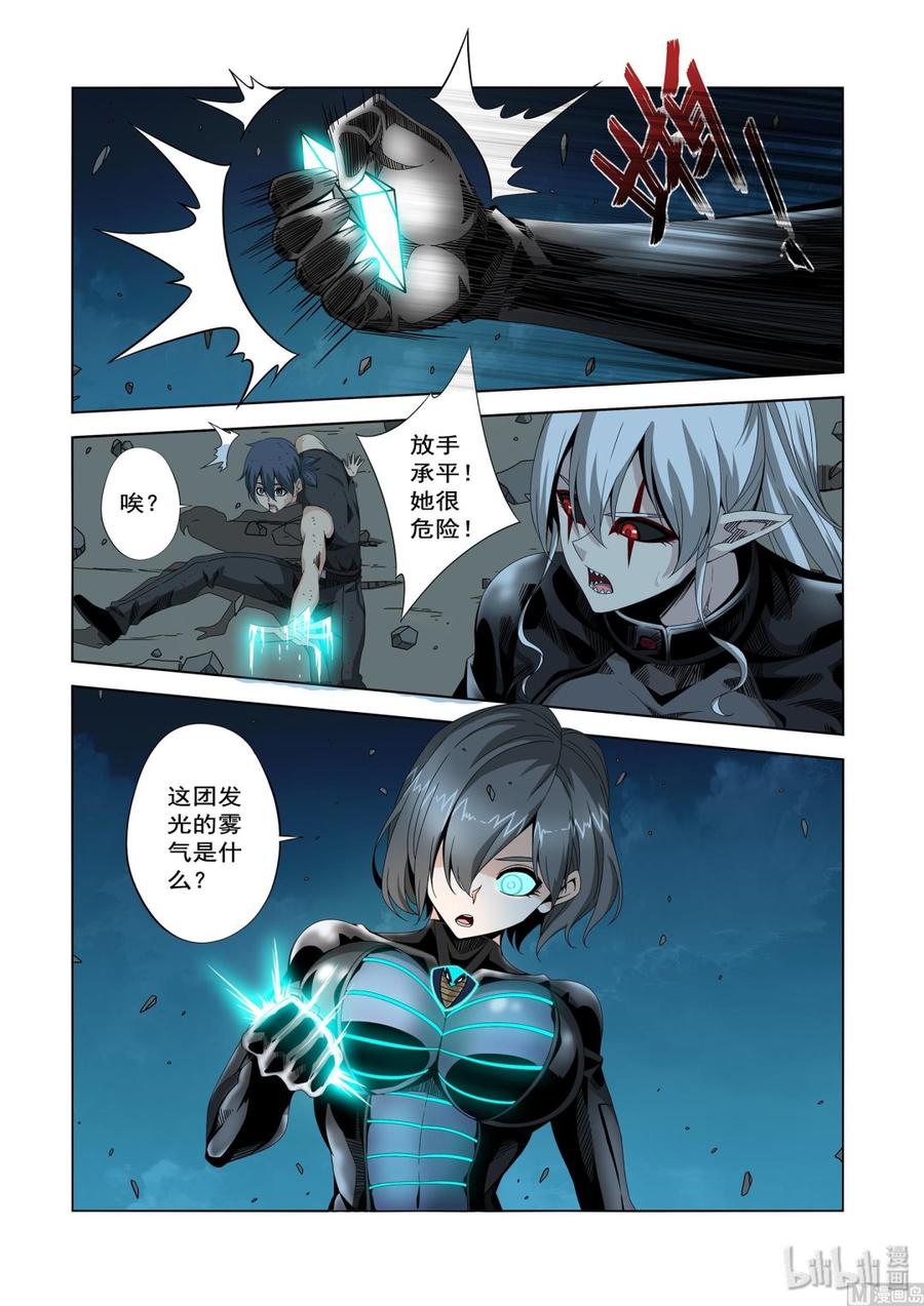 218 惊天动地-第220话