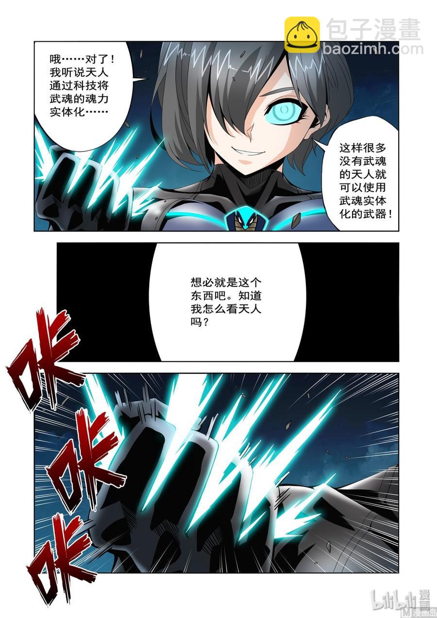 218 惊天动地-第220话