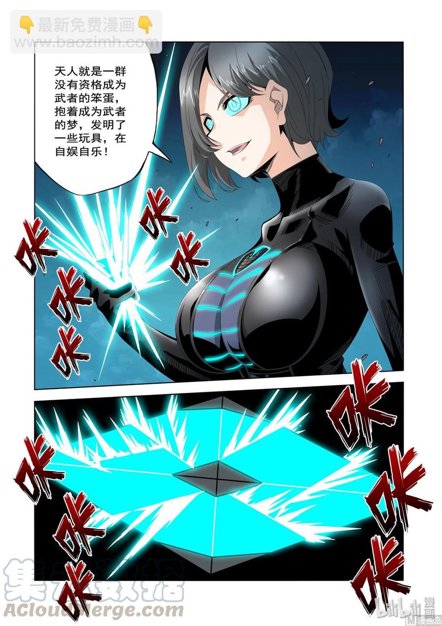 218 惊天动地-第220话