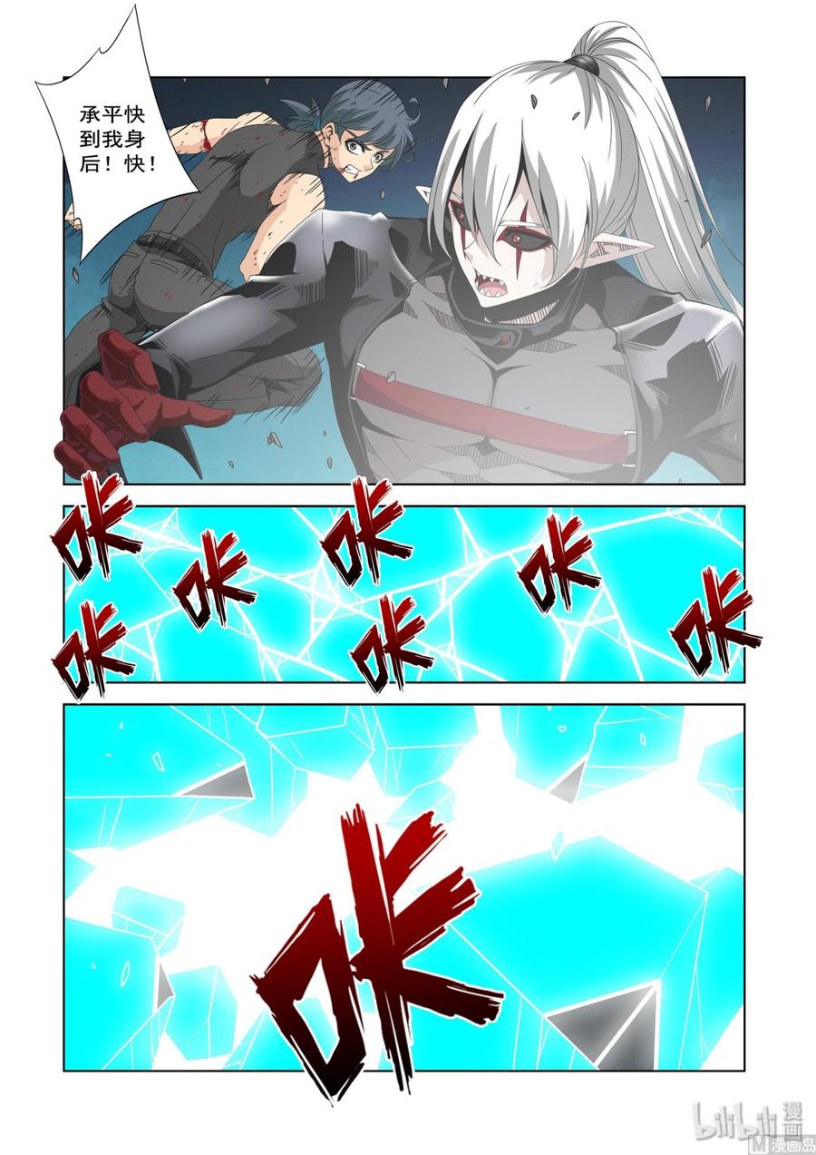 218 惊天动地-第220话