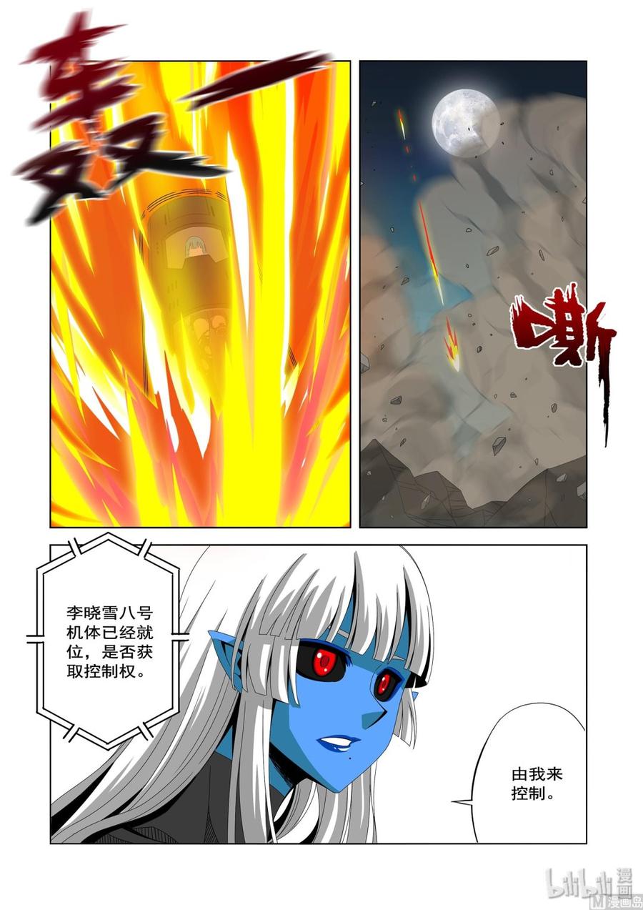 220 热闹的D级校区-第222话