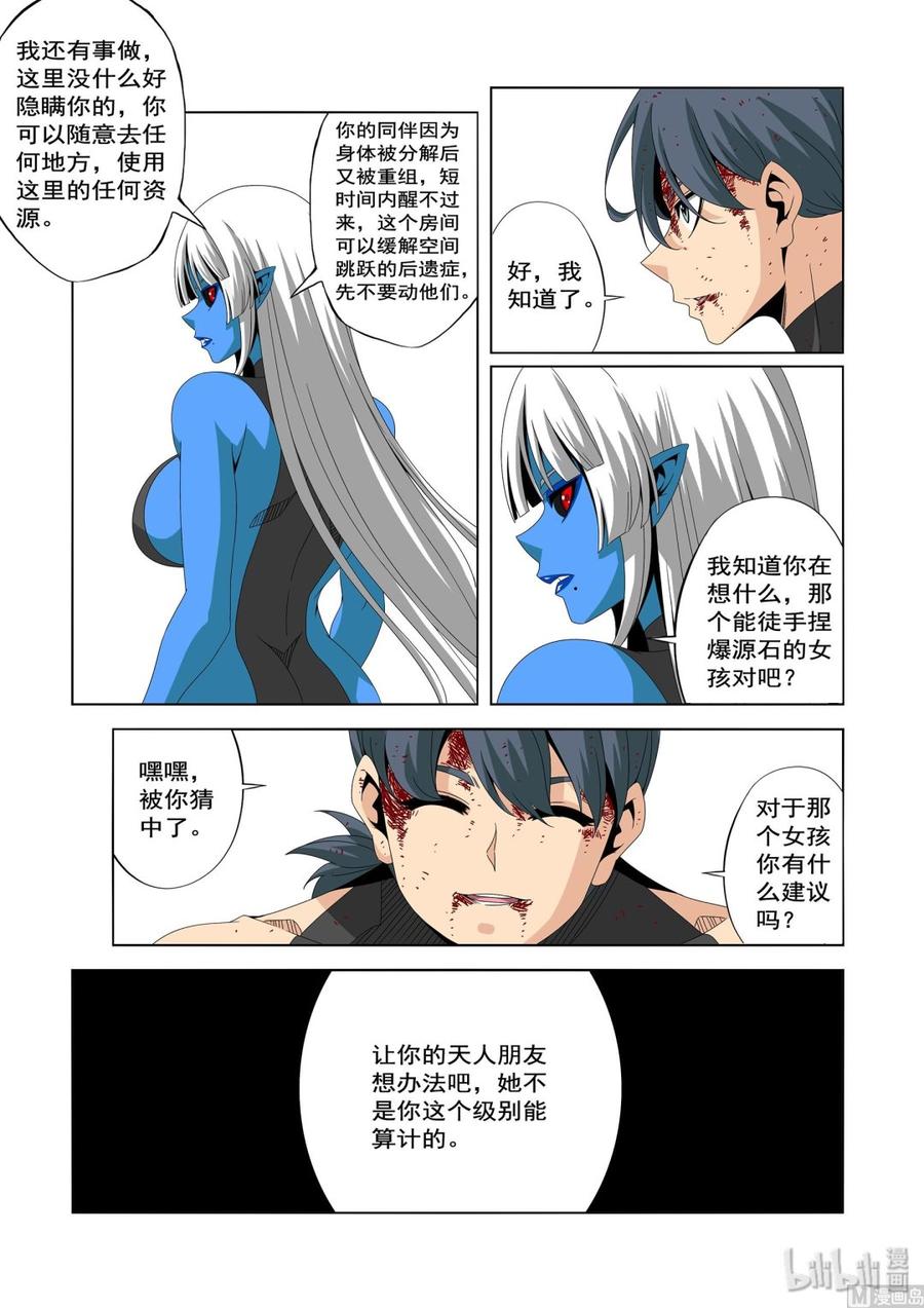 220 热闹的D级校区-第222话