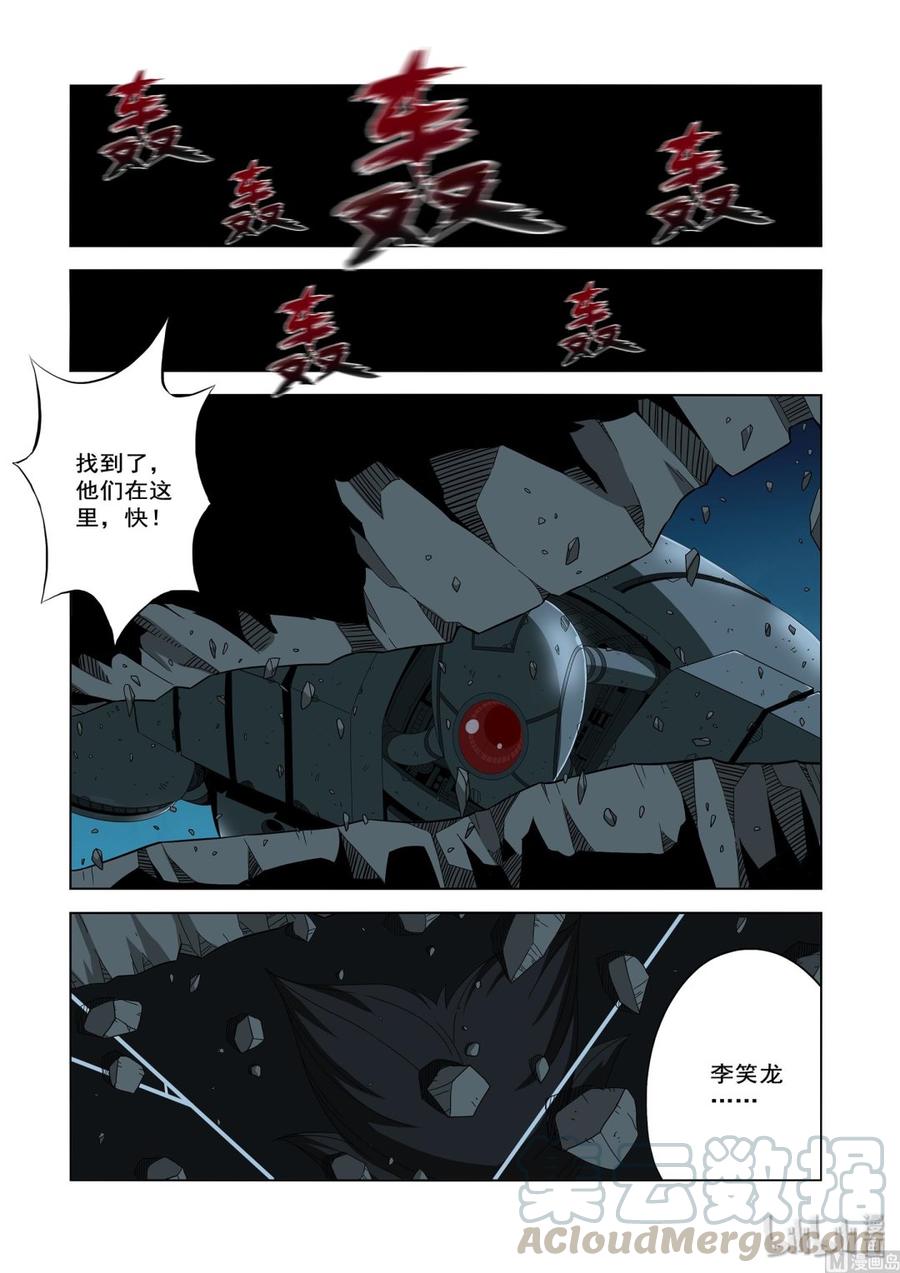 220 热闹的D级校区-第222话