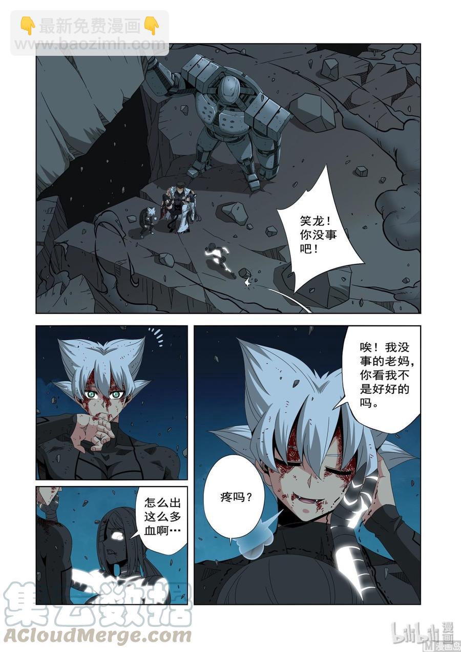 220 热闹的D级校区-第222话