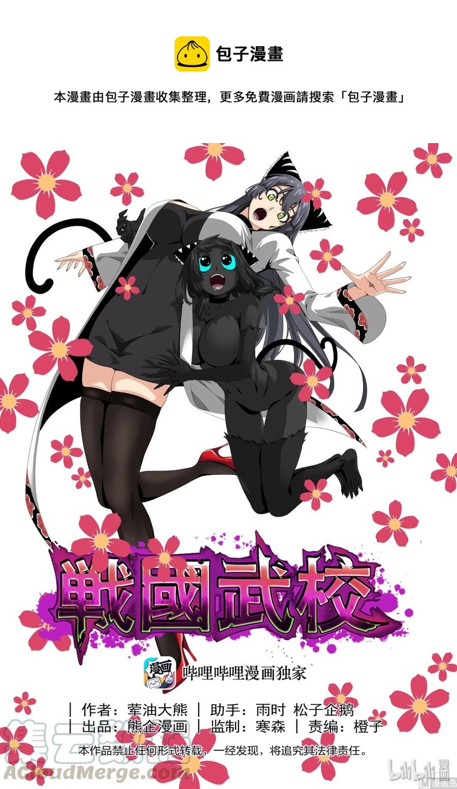 222 救命恩人-第224话