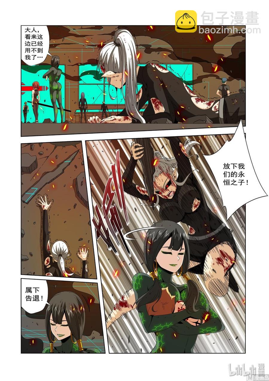 222 救命恩人-第224话