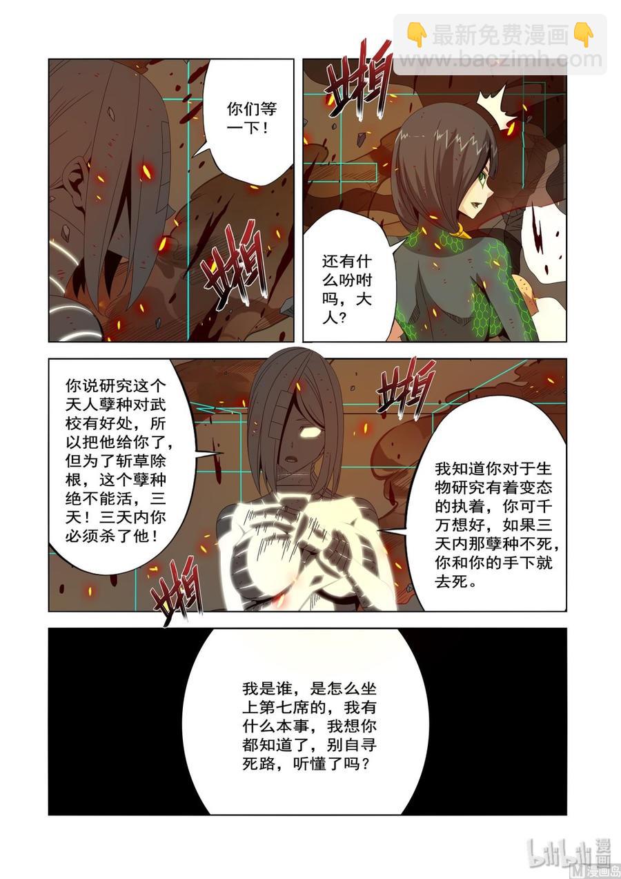 222 救命恩人-第224话