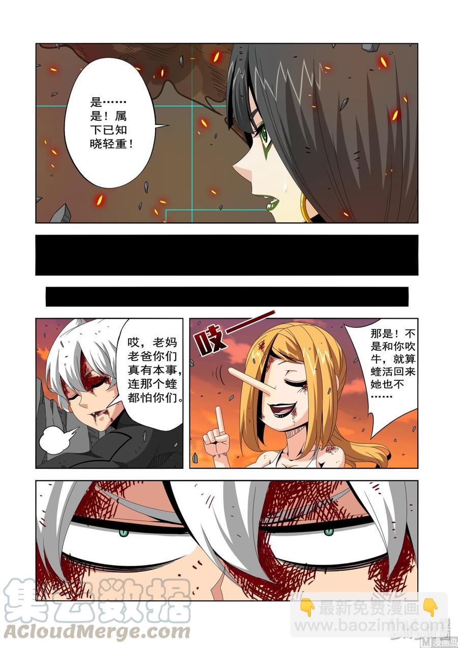 222 救命恩人-第224话
