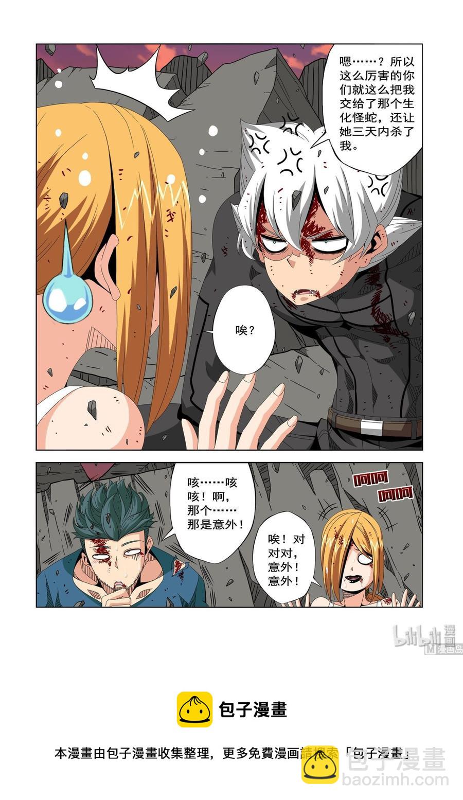222 救命恩人-第224话