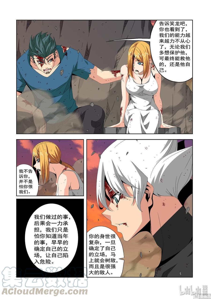 222 救命恩人-第224话