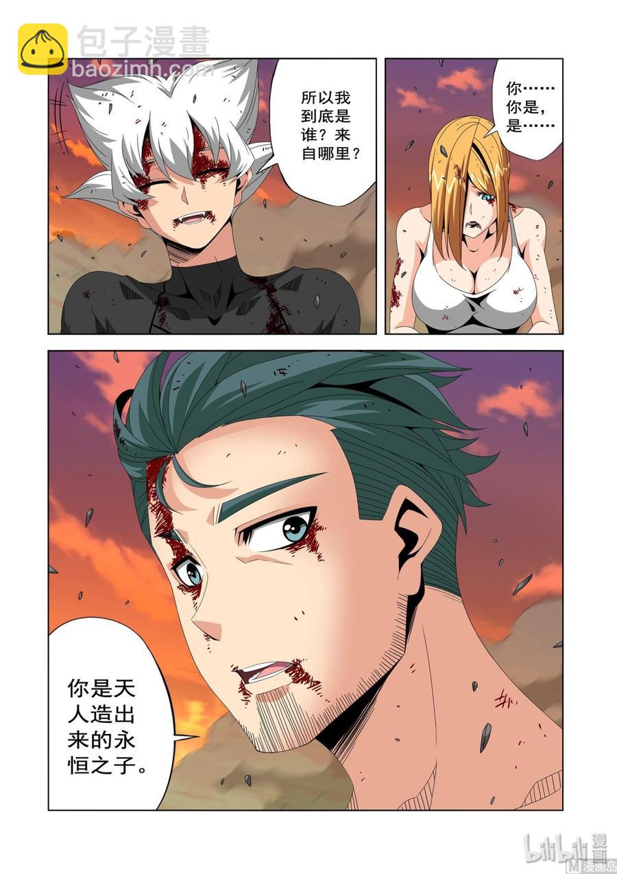222 救命恩人-第224话
