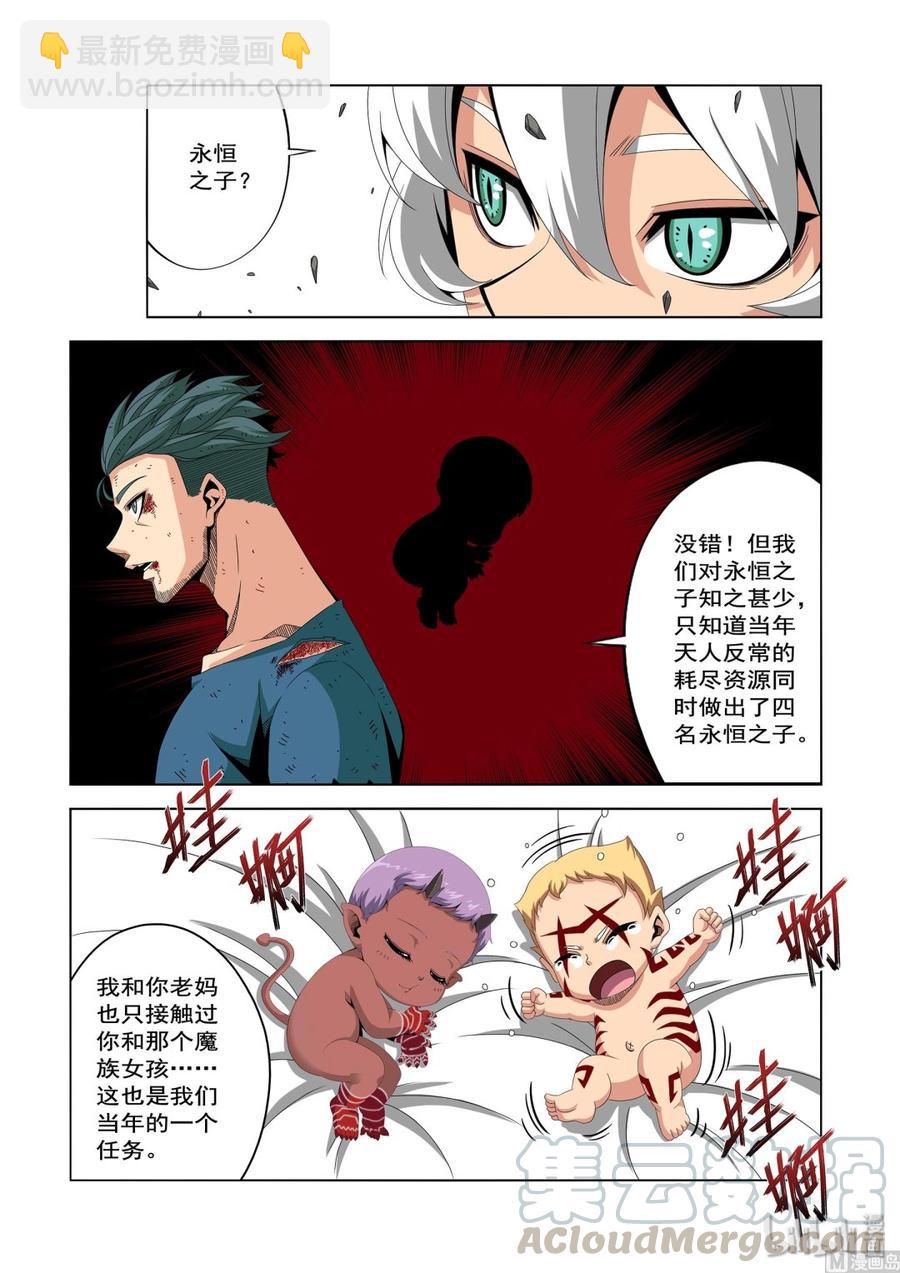 222 救命恩人-第224话
