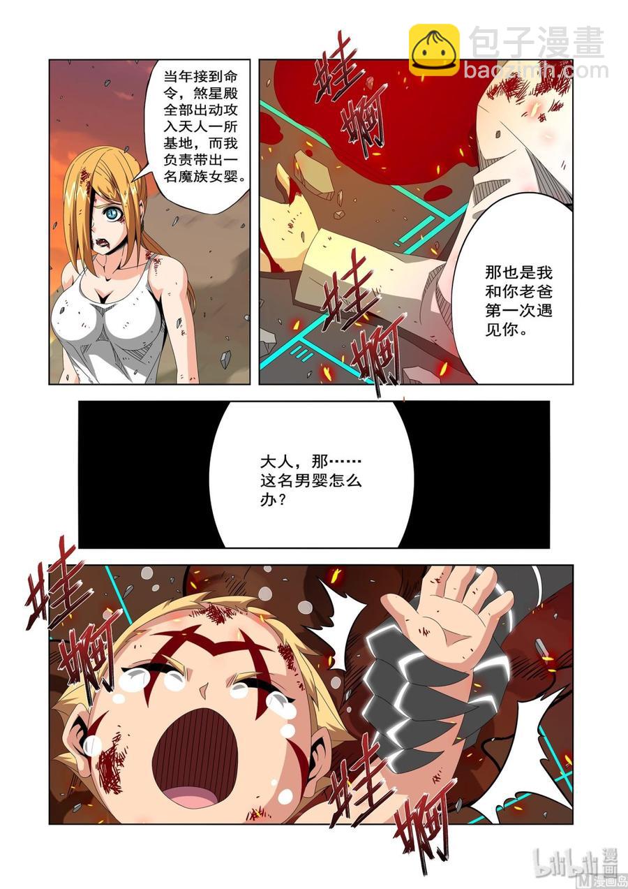 222 救命恩人-第224话