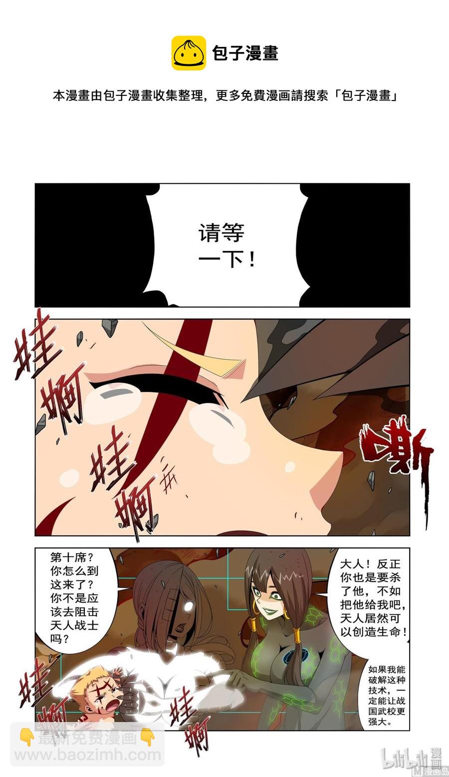 222 救命恩人-第224话