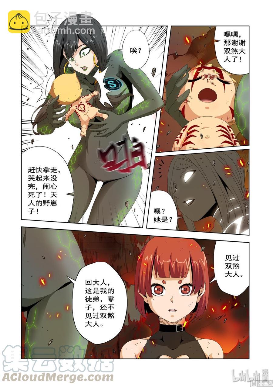 222 救命恩人-第224话