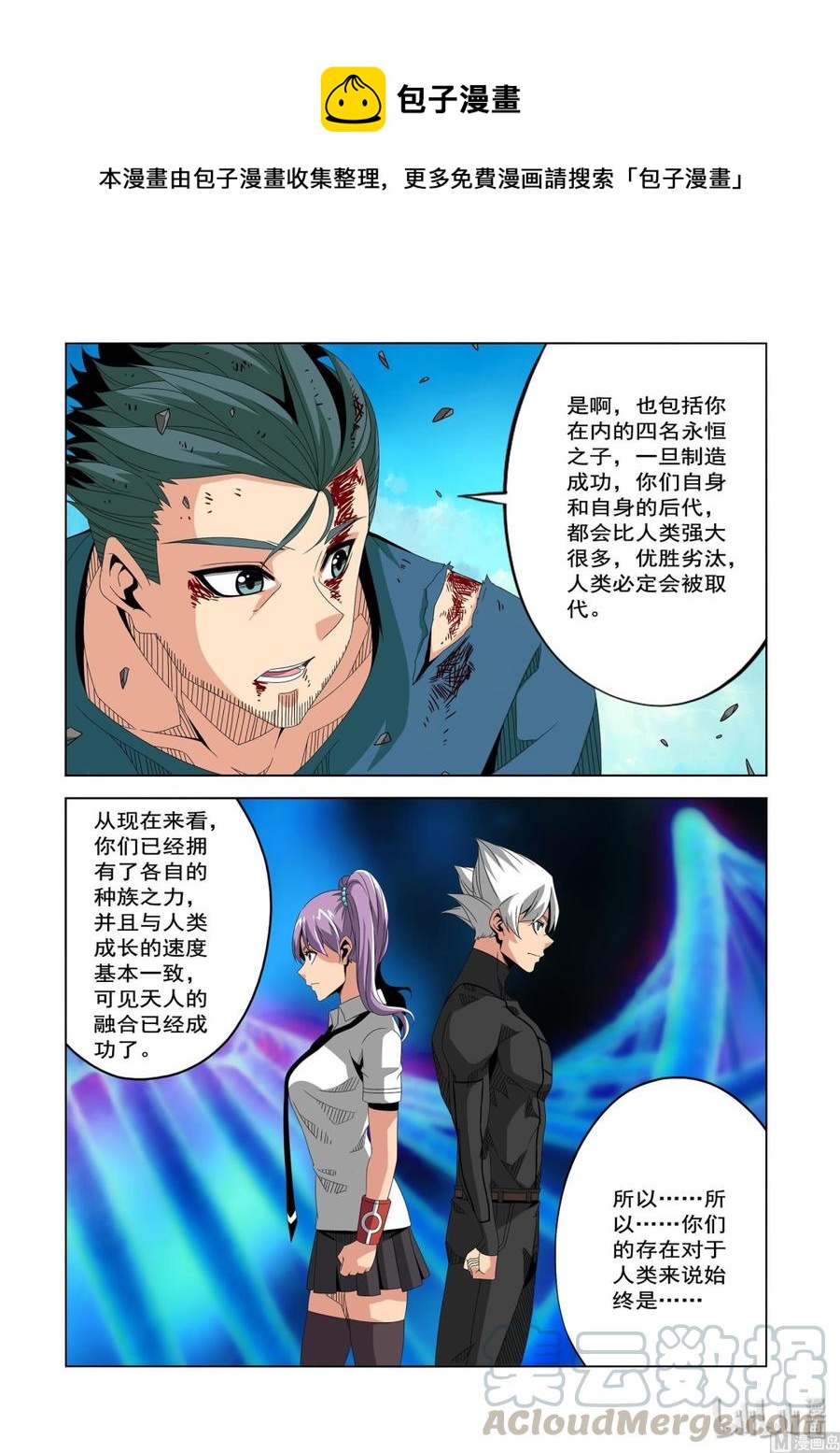 224 大胆的猜测-第226话