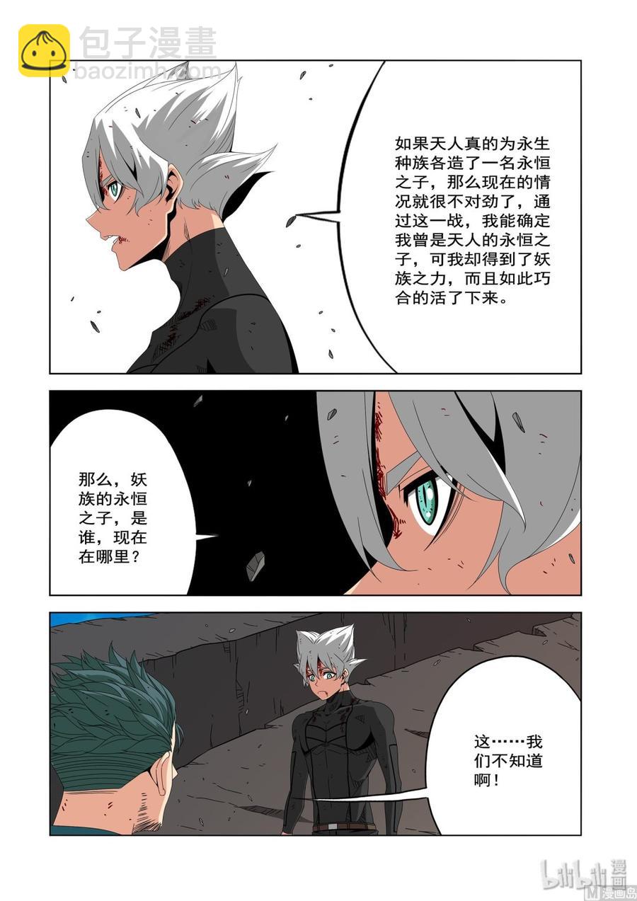 224 大胆的猜测-第226话